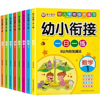 Kompletní Sada 8 Svazků Jazyk Pinyin a Matematiky pro Děti ve Věku 3-6 let s Jedním Tréninku Za Den