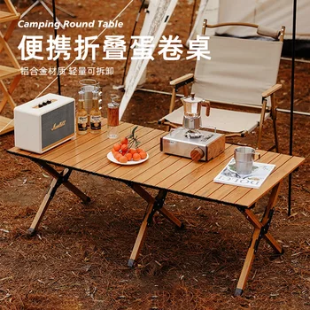 Kuřecí závitky tabulky Hliníkové slitiny venkovní skládací stůl Camping Přenosné skládací piknikový stůl