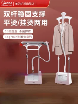 Midea visí žehlicí stroj pro domácnost parní žehlička žehlicí artefakt malé vertikální dvakrát tyč komerční obchod s oblečením