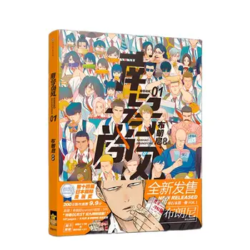 Nové Nan Shang Hao Feng Chinese Manga Book Brownie Funguje Areálu Mládeže Chlapci Komediální Příběh Knihy, Záložky, Pohlednice, Dárek